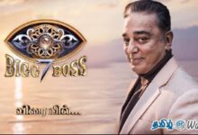 biggboss சீசன் 7