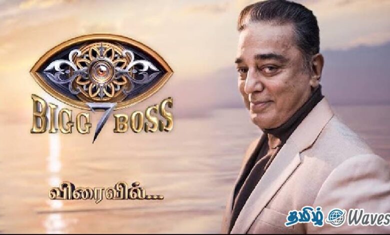 biggboss சீசன் 7